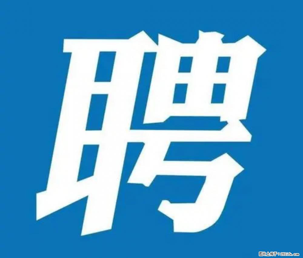 【招聘】样板制作学徒/调色学徒 - 其他招聘信息 - 招聘求职 - 桂林分类信息 - 桂林巨龙人才网 www.35rcw.com