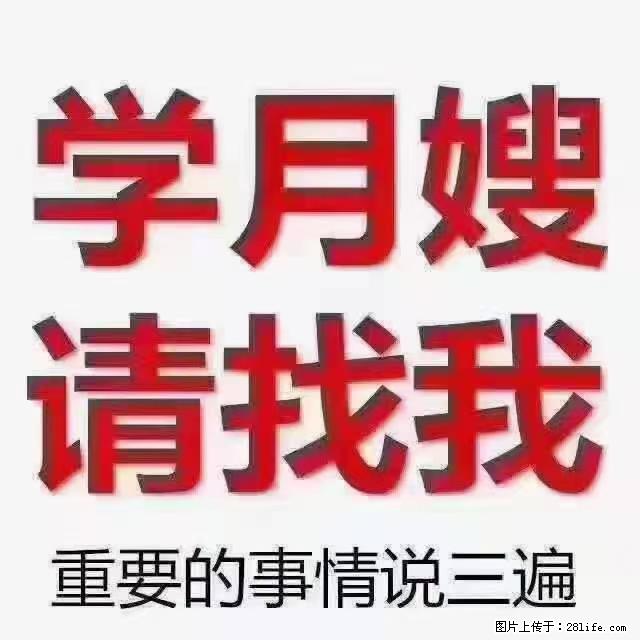 【招聘】月嫂，上海徐汇区 - 其他招聘信息 - 招聘求职 - 桂林分类信息 - 桂林巨龙人才网 www.35rcw.com