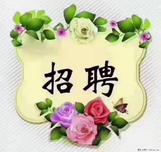 上海静安区,招聘住家保姆,工作薪资:9000-10000 - 桂林巨龙人才网 www.35rcw.com